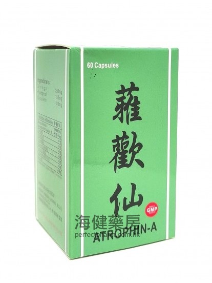 蕥歡仙 ATROPHIN-A 60Capsules 