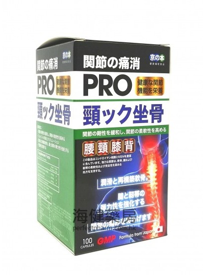 PRO頸腰坐骨關節丸 100Capsules