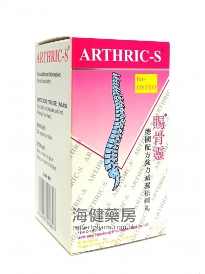 賜骨靈 ARTHRIC-S 200Capsules 