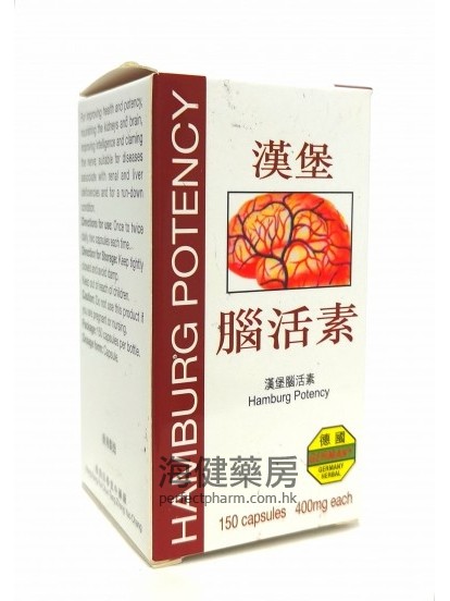 漢堡腦活素 HAMBURG POTENCY 400mg 150Capsules 