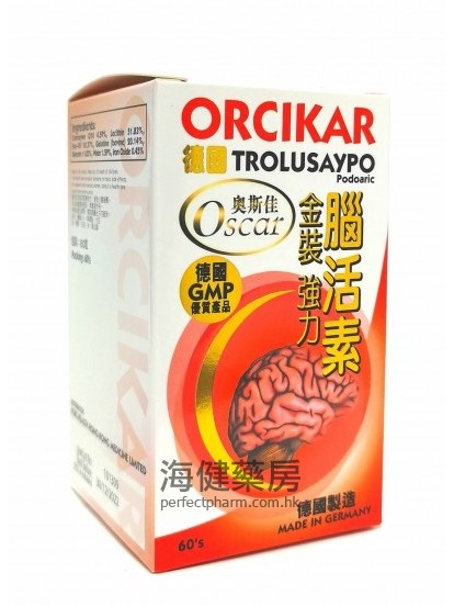 德國奧斯佳腦活素 ORCIKAR Trolusaypo 60粒