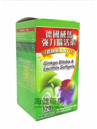 德國威馬強力腦活素 Ginkgo Biloba & Lecithin 120Softgels 