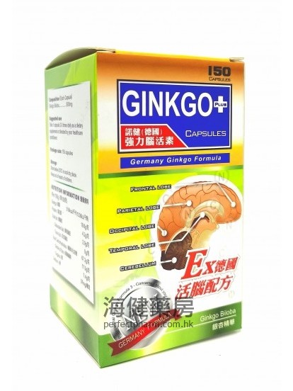 诺健(德国)强力脑活素 Ginkgo Plus 150Capsules 