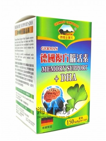 德国金宝氏复方脑活素 Memory Support +DHA 150softgels 