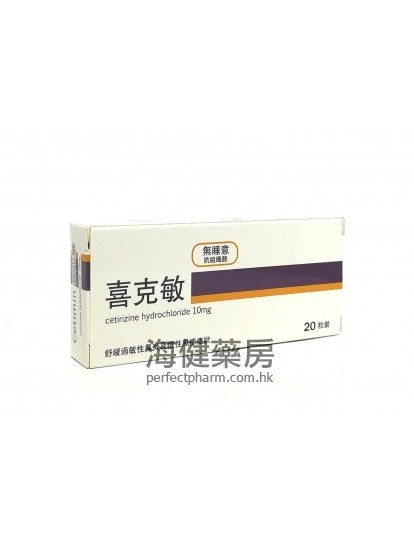 喜克敏 Cetimin 10mg (Cetirizine) 20Tablets 