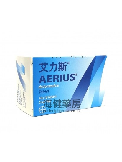 艾力斯 Aerius 5mg (Desloratadine) 10x10Tablets