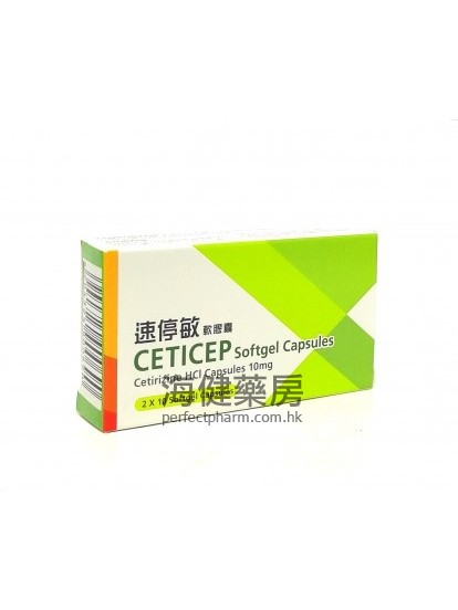 速敏停 Ceticep 10mg (Cetirizine) 20Softgels 