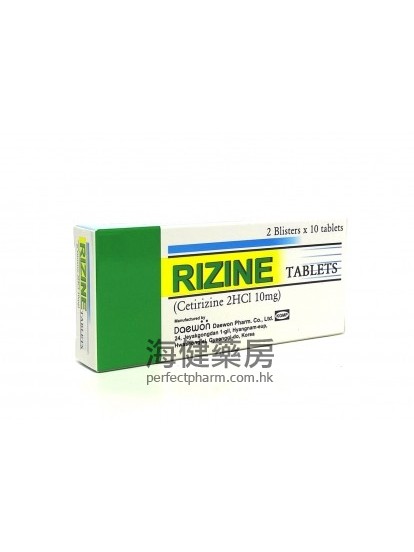 消敏達片 Rizine 10mg (Cetirizine) 20Tablets 