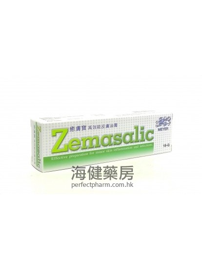 愈肤宝高效能皮肤油膏 Zemasalic Ointment 18g 