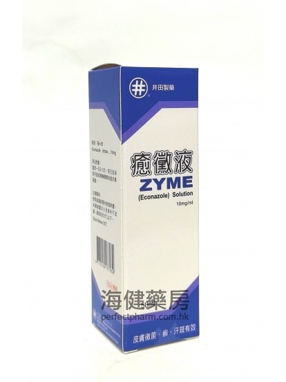 愈霉液 ZYME (Econazole) Solution 50ml