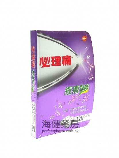 必理痛经痛配方 Panadol Menstrual Caplets 12's 