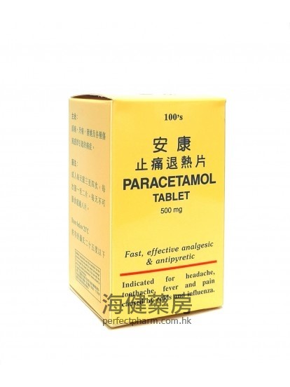 安康止痛退热片 Paracetamol 500mg 100Tablets 