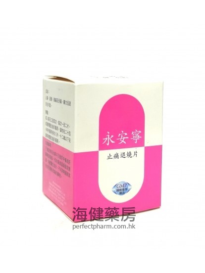 永安宁止痛退烧片 PARAMOL 500mg 100Tablets 