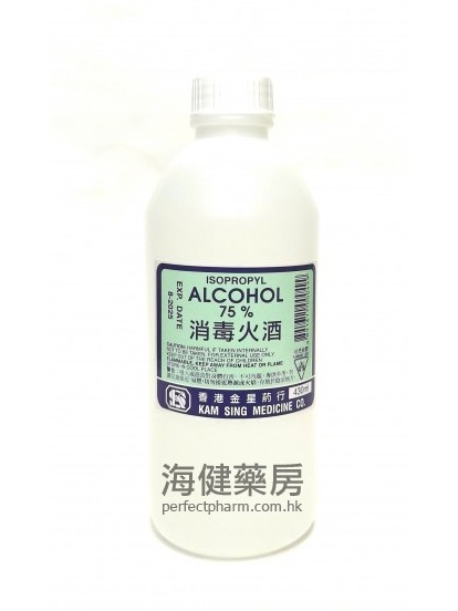 金星消毒火酒 Isopropyl Alcohol 75% 430ml