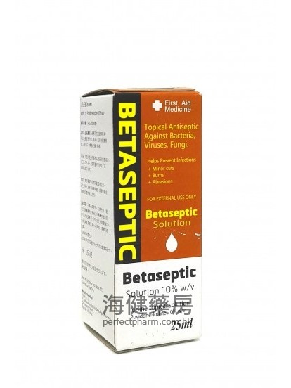 必妥适消毒药水 Betaseptic  Solution 10% 25ml