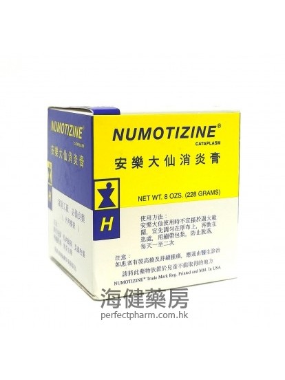 安樂大仙消痛膏 Numotizine Ointment 8oz. (228g)