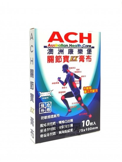 澳洲康乐堡关节宝胶布 ACH EX Plaser 75x100mm 10枚