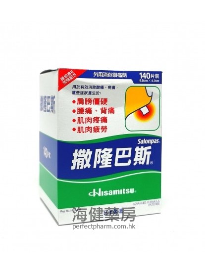 撒隆巴斯 Salonpas Plaster 6.5cmx4.2cm 140Patches 