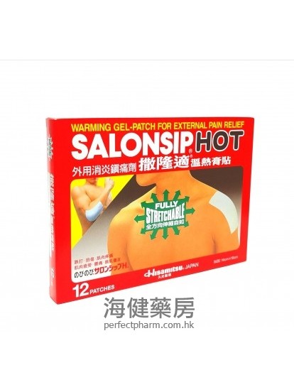 撒隆適溫熱膏貼 SALONSIP HOT Gel Patch 14x10cm 24片