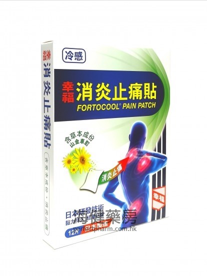 幸福消炎止痛贴 Fortocool Pain Patch 12片