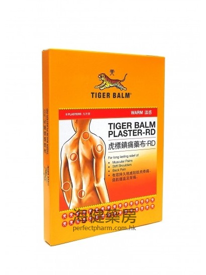 虎標鎮痛藥布(溫感) Tiger Balm Plaster-RD 9片裝