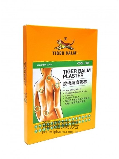 虎标镇痛药布(清凉) Tiger Balm Plaster 9片装