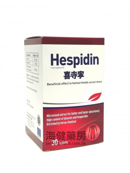 喜寺寧 Hespidin 30Tablets 