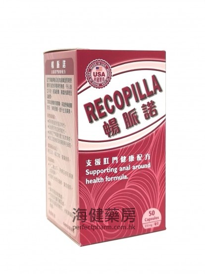 暢脈諾 Recopilla 50Capsules 