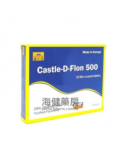 卢氏堡痔疮丸 Castle-D-Flon 500mg 