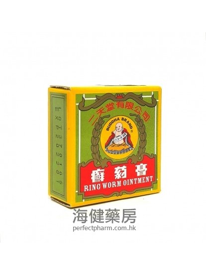 二天堂癬藥膏 Ring Worm Ointment 