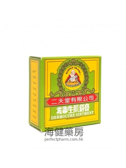 二天堂拔毒生肌膏 Dermocure Ointment 