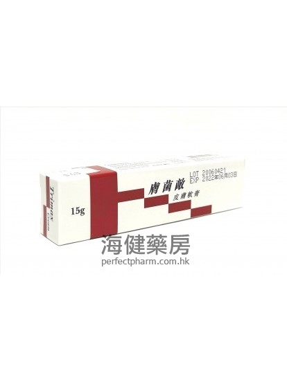 肤菌敌皮肤软膏 Trimax Cream15g 