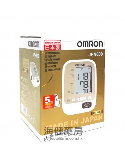 日本欧姆龙手臂血压计 Omron Blood Pressure Monitor JPN600 