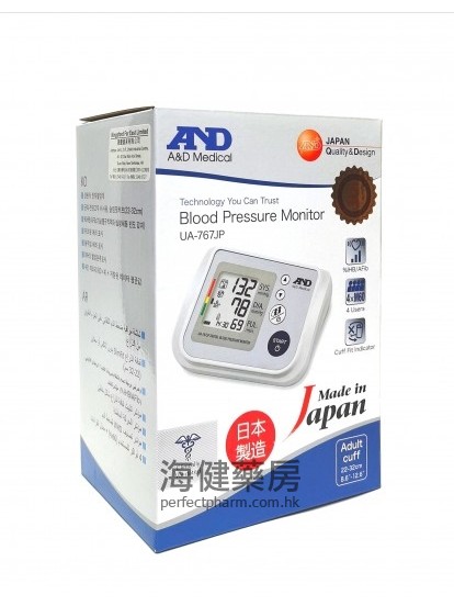 AND手臂血压计 Blood Pressure Monitor UA-767JP