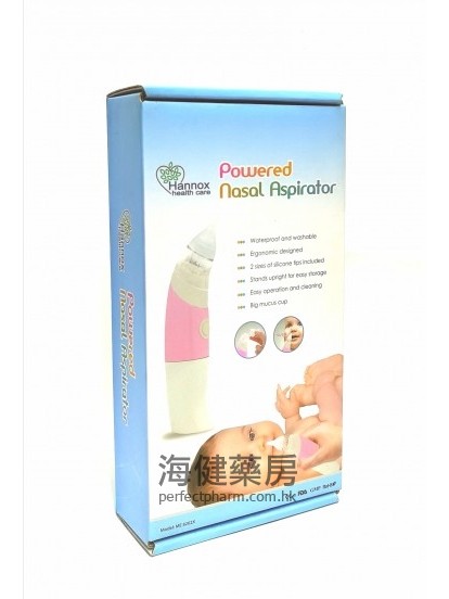 电动吸鼻器 Powered Nasal Aspirator 