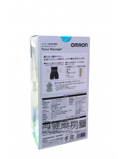 脉冲按摩器 Omron Pulse Massager HV-F013