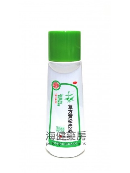 肤阴洁复方黄松洗液 FuYinJie 160ml