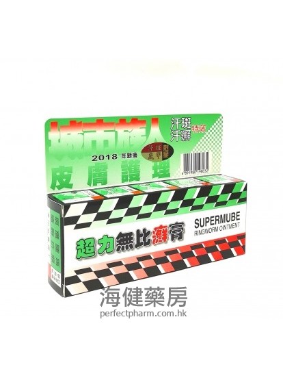 超力無比癬膏 Supermube Ringworm Ointment 