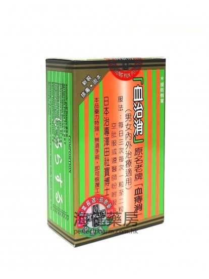 血治消 VINCAROSEA 36Capsules 