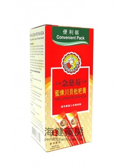 京都念慈菴蜜煉川貝枇杷膏便利裝 Nin Jiom Pei Pa Koa 