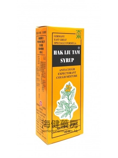 德國東大克療痰 Hak Liu Tam Syrup 150ml