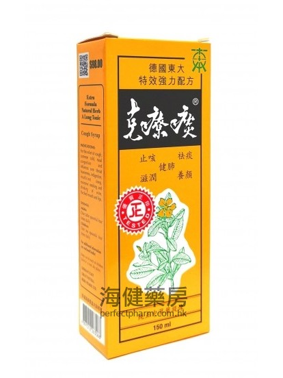 德国东大克疗痰 Hak Liu Tam Syrup 150ml