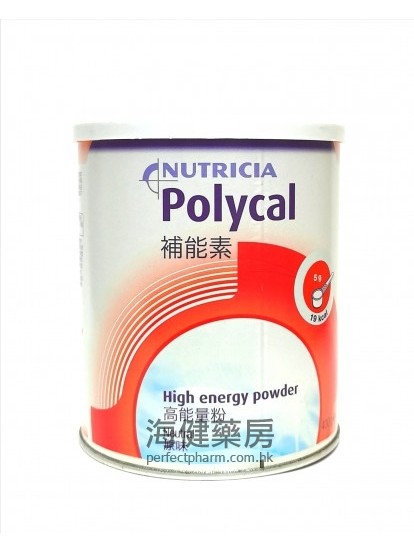 补能素 Polycal High energy Powder (Nutricia)