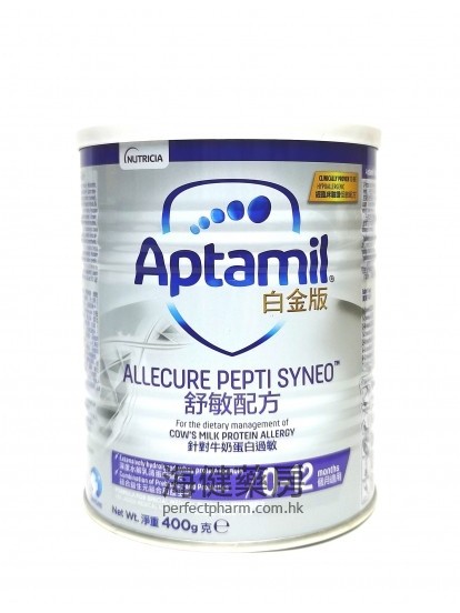 愛他美白金版舒敏配方 Aptamil Allecure Pepti Syneo 400g (0-12months)