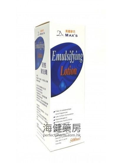 液態豬油膏 Dr.Max Emulsifying Lotion 500ml