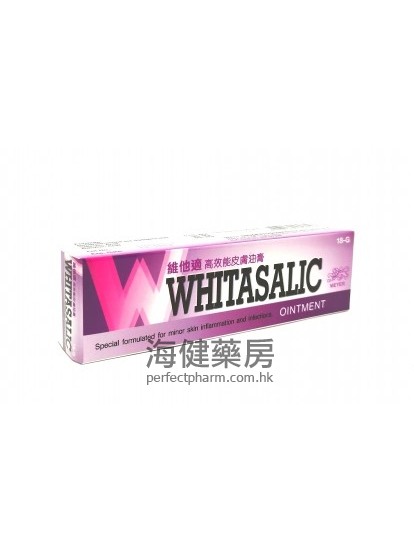 维他适高效能皮肤油膏 Whitasalic Ointment 18g 