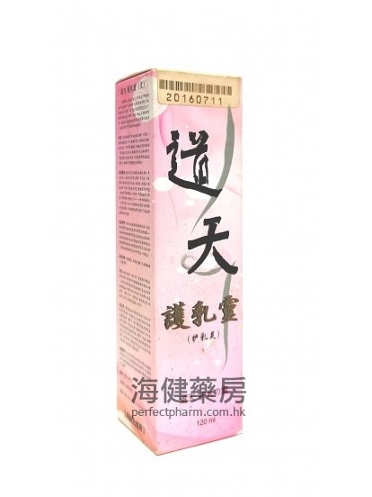 道天護乳靈 120ml