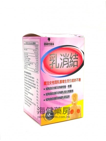 乳消结 60Capsules