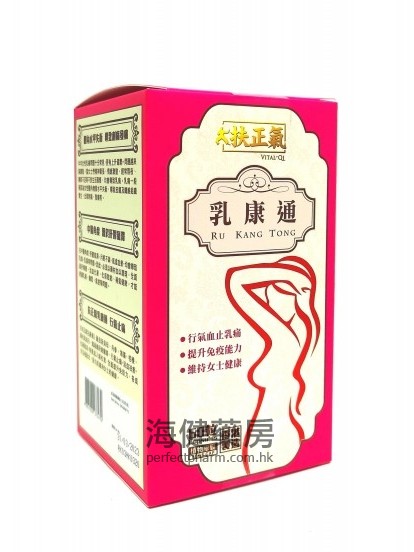 乳康通 Ru Kang Tong 60Capsules 