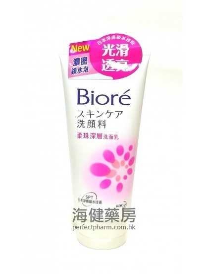 日本花王柔珠深層洗面乳 Biore Facial Wash 